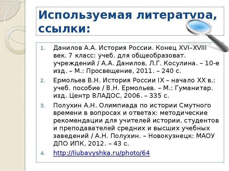 Тест по истории 7 смута