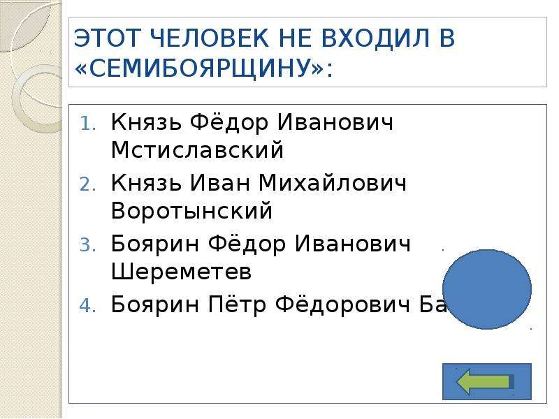 тесты по истории россии 7 класс м.скачать в онлайне данилов