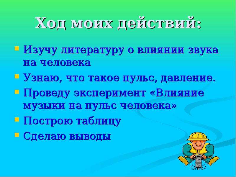 Песня быть человеком. Композитор раз словечко два словечко будет песенка.