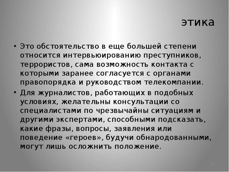 Репутация это в этике. Этика. Судебная этика. Экстравертная этика.