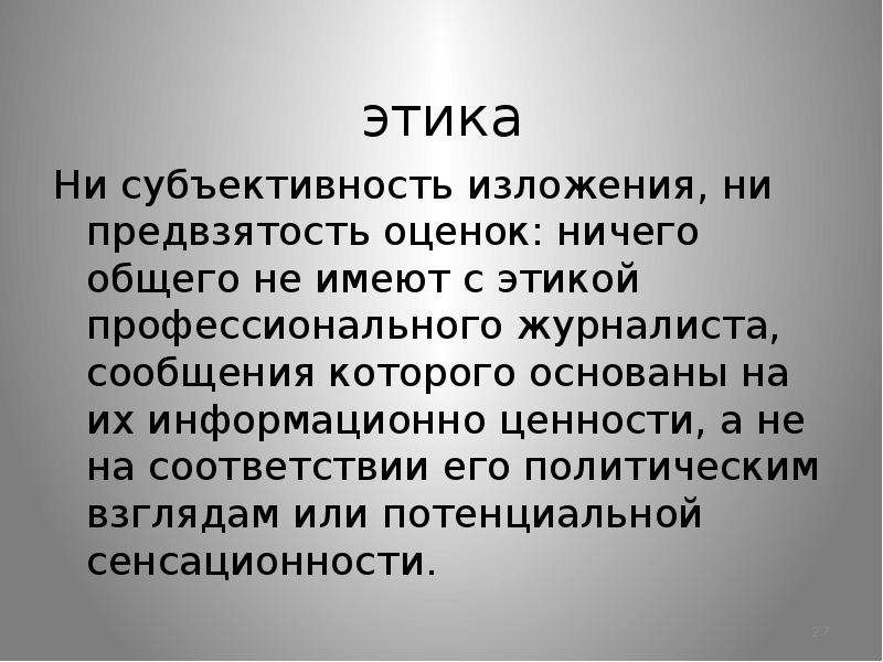 Политическая субъективность это в политологии. Субъективность.