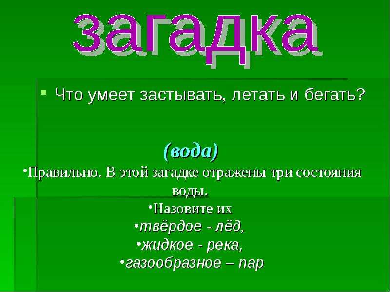 Презентация поле чудес для начальной школы