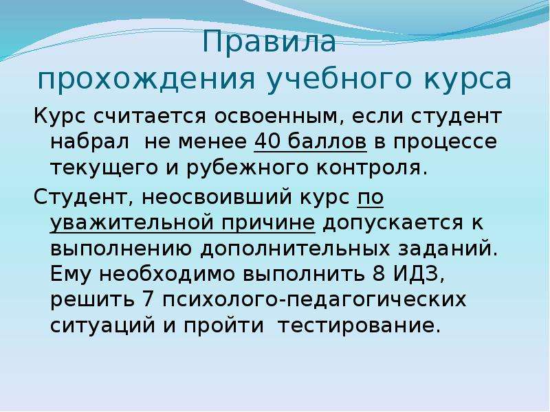 Правило 14. Рубежный контроль это в колледже. Порядок прохождения ЗМУ. Порядок прохождения аномали кратко. Наибольшую скорость прохождения учебного материала обеспечивает.