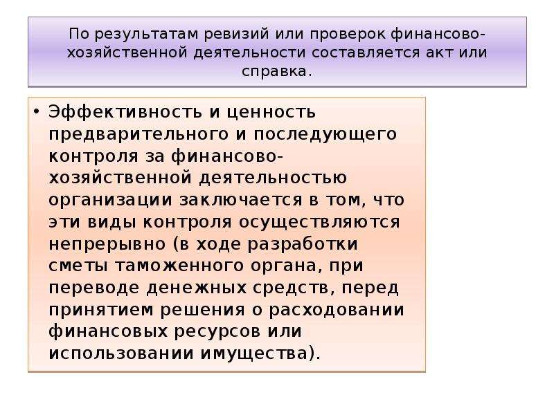 Сочинение итоги воландовской ревизии. Результат проверки Ревизора.