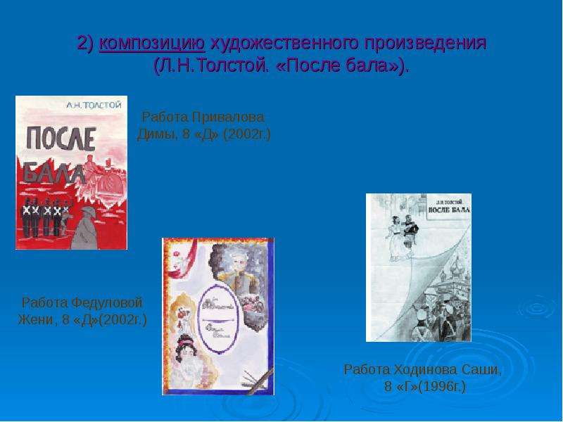 Смысл художественного произведения. Художественные произведения на тему желание.