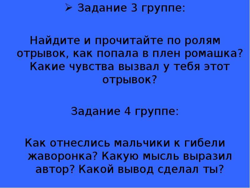 Отрывок роли. Прочитать по ролям отрывок. Прочитать по ролям отрывок золотые слова. Отрывок рассказа Андерсана.