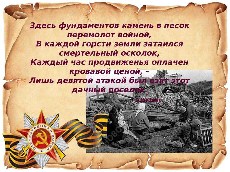 Презентация о войне 1941 1945 пробирают до слез