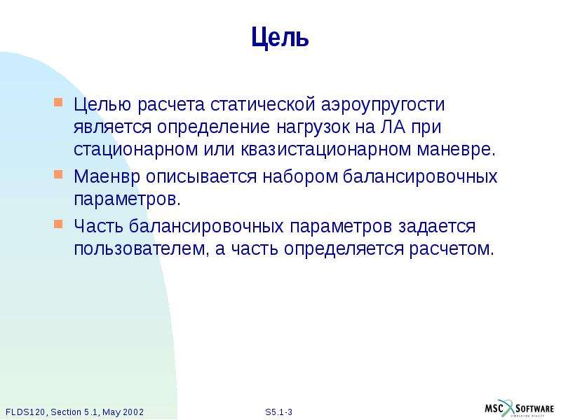 Цель расчета. Калькулятор целей. Цель расчета СК. Цель расчета 1 г.п.с. Вычисление цели от смартфона.