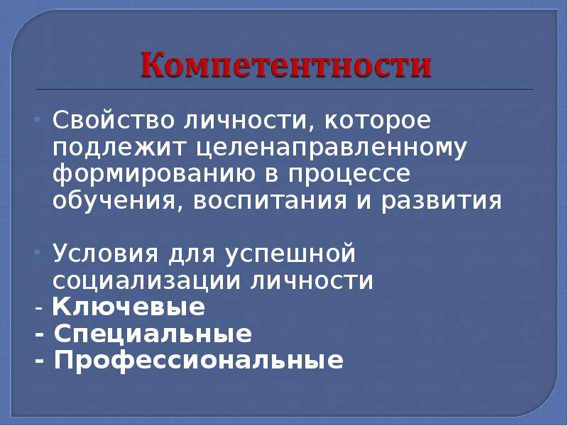 Вопросы образования и воспитания. Функция обучения целенаправленное развитие личности.