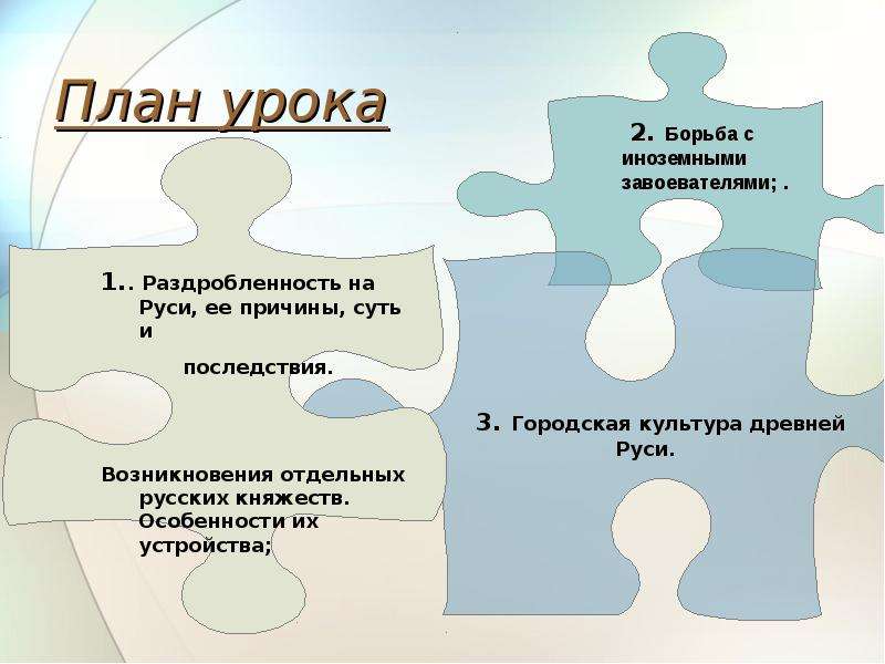 Культура урока истории. План урока по истории пример. План урока истории. План урока истории презентация. План урока по истории 5 класс.