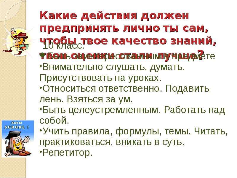 Какие действия нужны. Какие действия необходимо предпринять. Какие действия следует предпринимать. Действия, которые нужно предпринять. Какие действия надо предпринять начальнику.