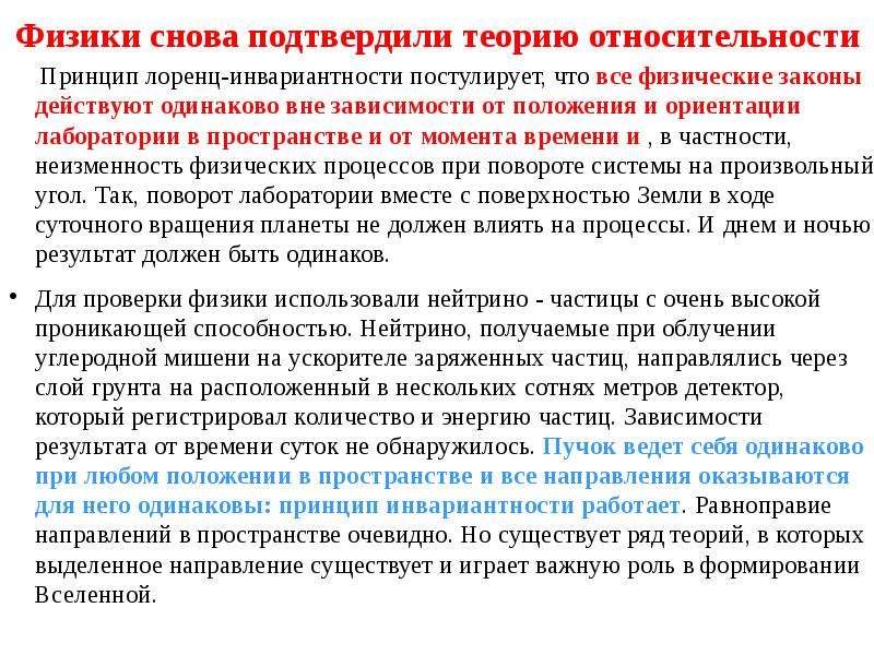 Одинаково вне зависимости от. Это полностью подтверждает мою теорию.