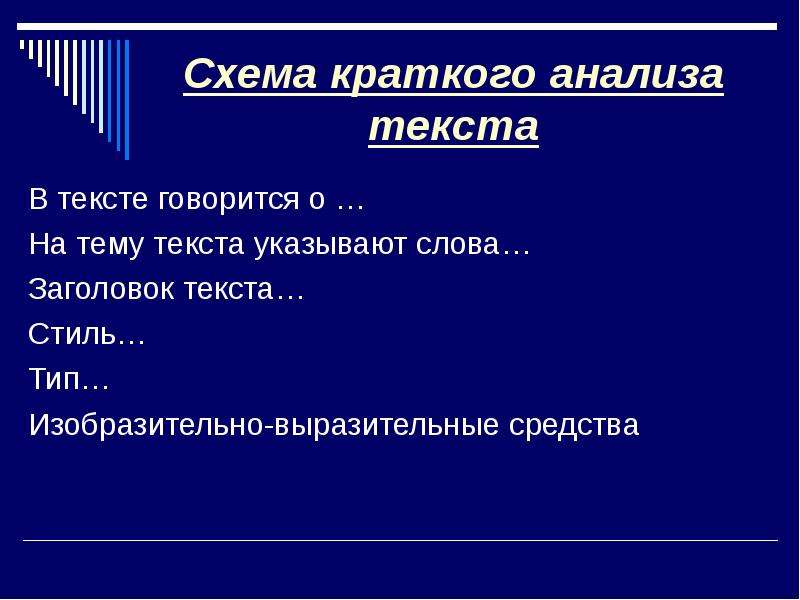 В тексте говорится. Заголовки текстов их типы. Тема это то о чем говорится в тексте.