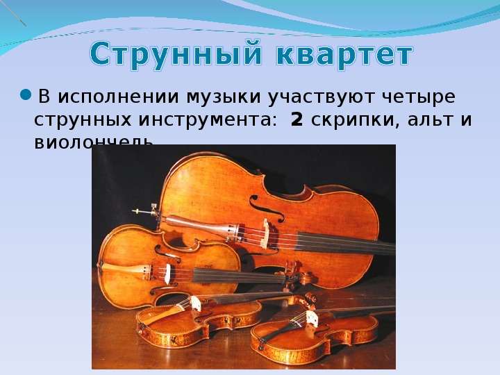 Мастерство музыканта - презентация по музыке , слайд №6
