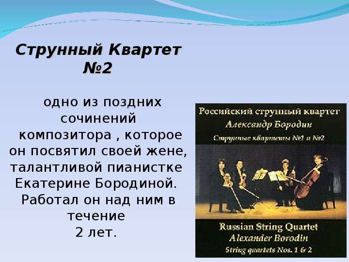 Мастерство музыканта - презентация по музыке , слайд №17