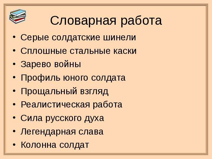 План сказки солдатская шинель