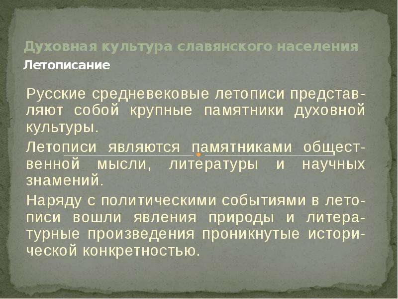 10 духовной культуры. Памятники духовной культуры. Памятники духовной культуры примеры. Рассказ о памятнике духовной культуры.. Памятники духовной культуры России.