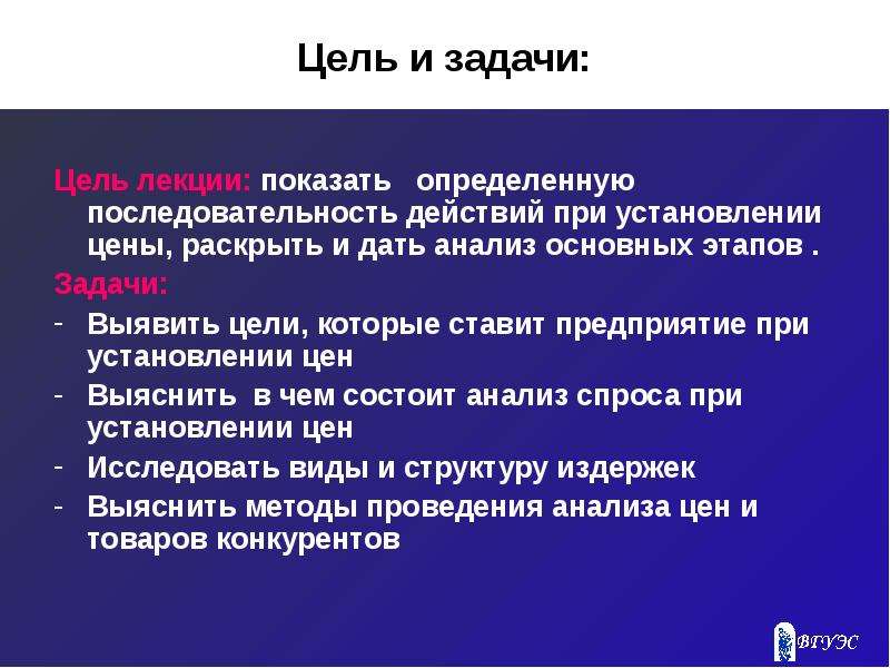 Выявление задач. Цели и задачи. Определение целей и задач. Анализ целей и задач. Цели задачи и порядок.