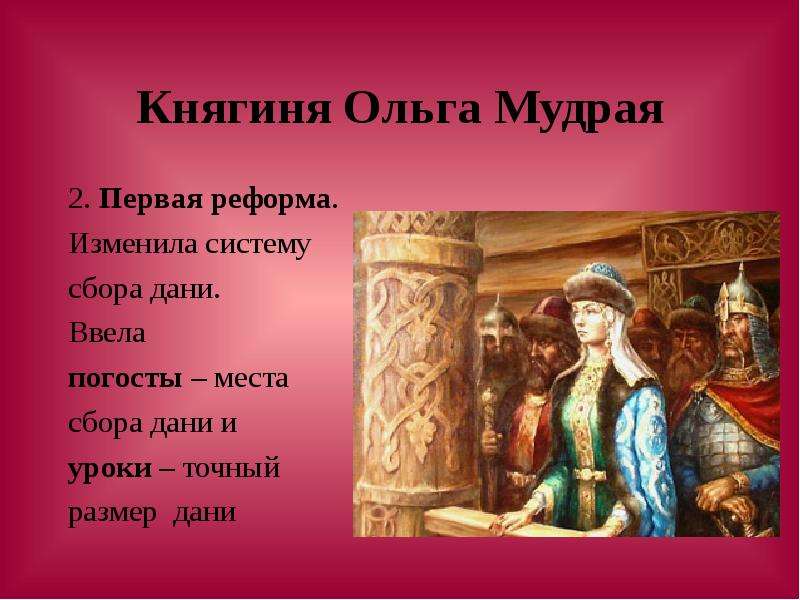 Презентация киевские князья