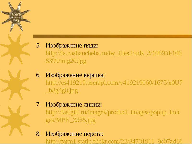 Вопросы славяне. Управление славян. Кем управляются восточные славяне. Вопросы про славян. Цели и задачи восточных славян.