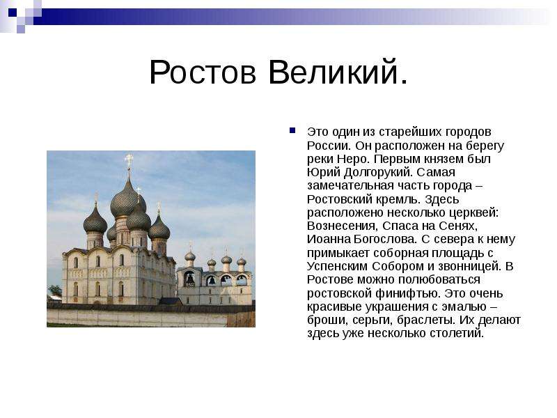 4 класс окружающий мир страна городов презентация 4 класс плешаков