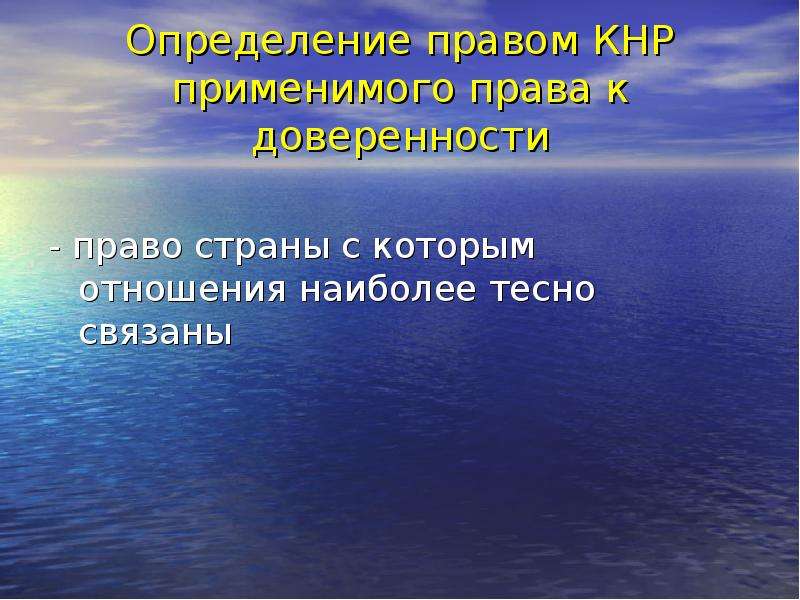 Применимым правом. Административное право наиболее тесно связано:.