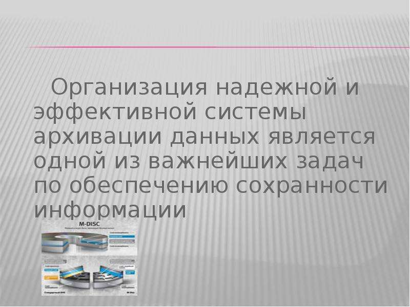 Гражданин р заключил с фирмой надежный замок. Защита данных на дисках. Физическая защита данных на дисках. Надежная организация.