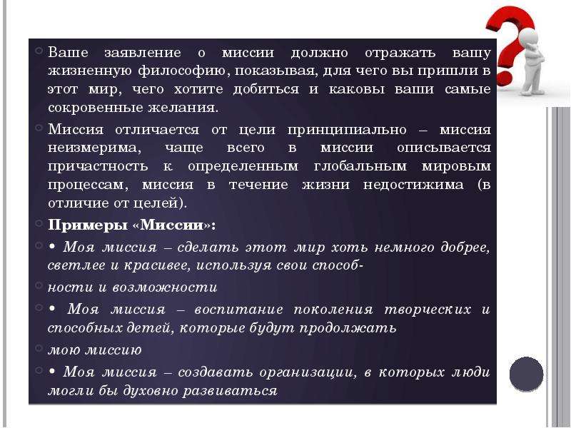 Каковы ваши профессиональные и личные планы на ближайшие 5 лет