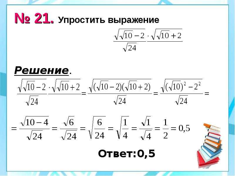 Решить выражение 3 10 10. Упростить выражение решение. Упростить выражение примеры с решениями. Упрощение выражений с решением. Упростить выражение 9 класс ОГЭ.