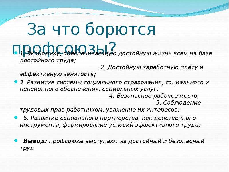 Право на труд несовершеннолетних проект