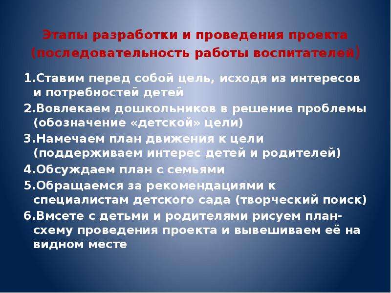 Почему в проекте надо опираться на стандарты технология 7