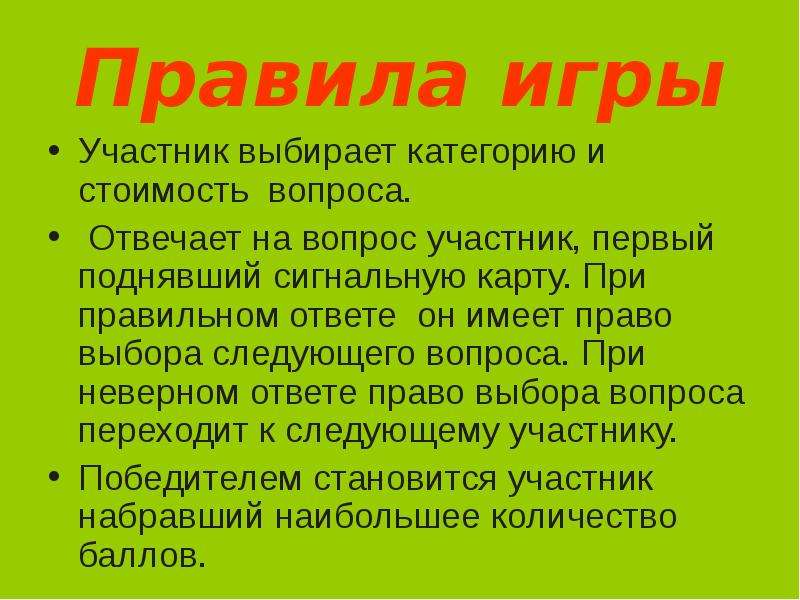 Участник подобрать. Вопросы для участников игры. Вопросы участников. Ответьте на вопросы участникам каких групп является вы.