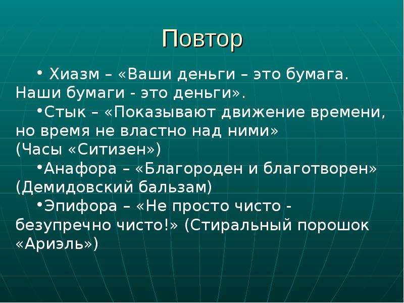 Хиазм это в литературе