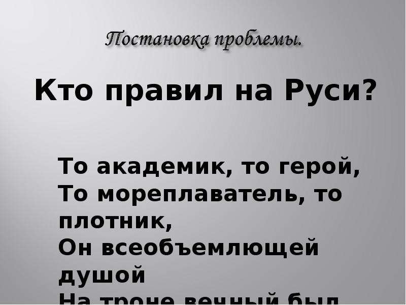 Правила тогда. Кто тогда правил на Руси. Правила на Руси. Кто дольше всех правил на Руси. Все кто были правила.