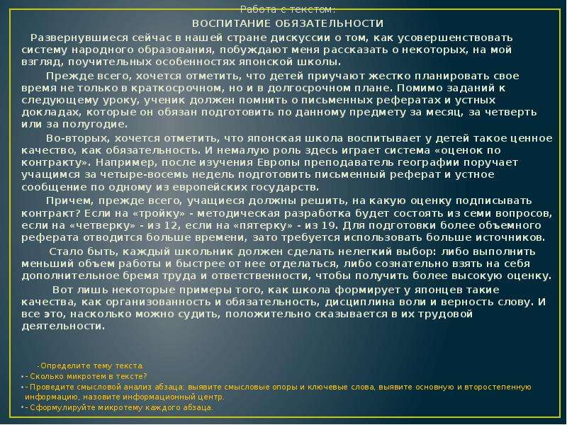 Тогда русская жизнь обновлялась и преображалась по европейскому образцу микротема