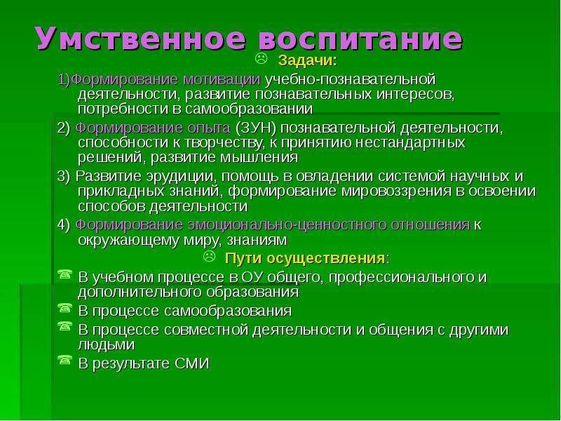 Самоконтроль в процессе физического воспитания презентация