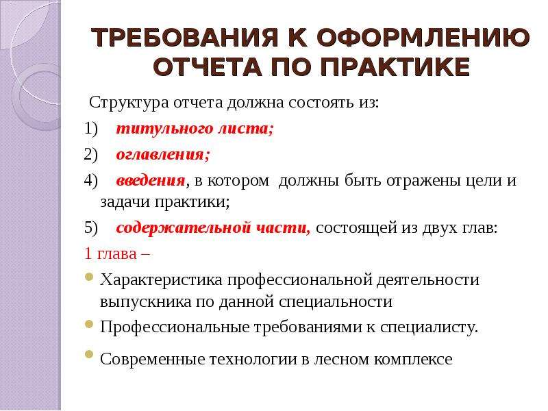 Как оформить судебную практику в презентации