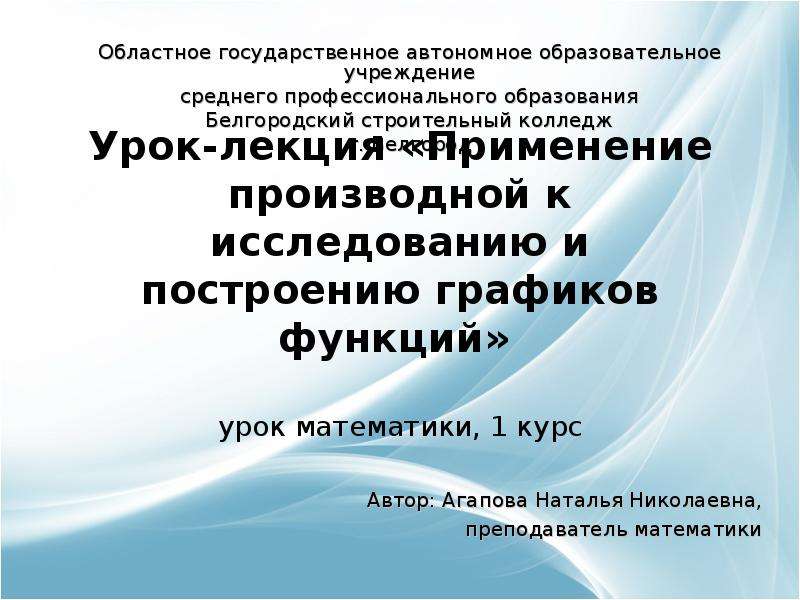 Урок лекция