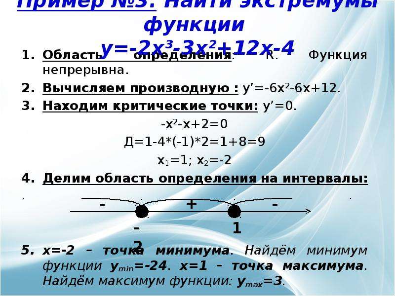 Производная функции f x x 6. Найдите область определения функции y=x2. Нахождение области определения функции y=x^2+6. Найдите область определения функции y x-1. Найти область определения функции y x5+x2/x+1.