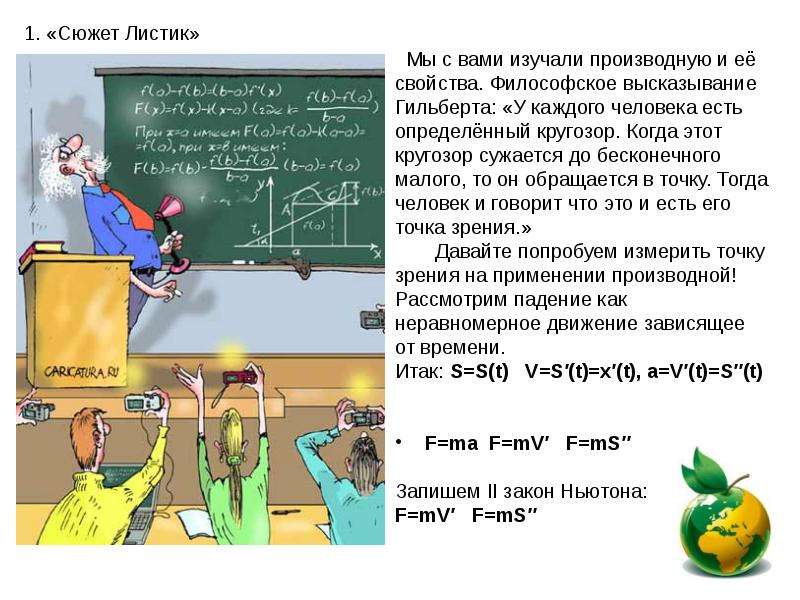 Производная в экономике и биологии проект по математике