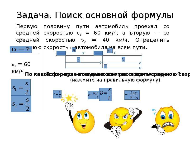 Средняя скорость первую половину пути. Задачи на нахождение средней скорости. Решение задач на среднюю скорость по физике. Задачи на нахождение средней скорости по физике 7 класс с решением. Задачи на нахождение средней скорости по физике 7 класс.