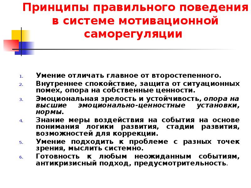 Правильные принципы. Умение отличать главное от второстепенного. Умение отличать важное от второстепенного картинка. Как научиться отличать главное от второстепенного. Правильные принципы жизни.