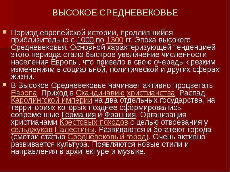 Знаменитый ученый европейского средневековья 6 класс