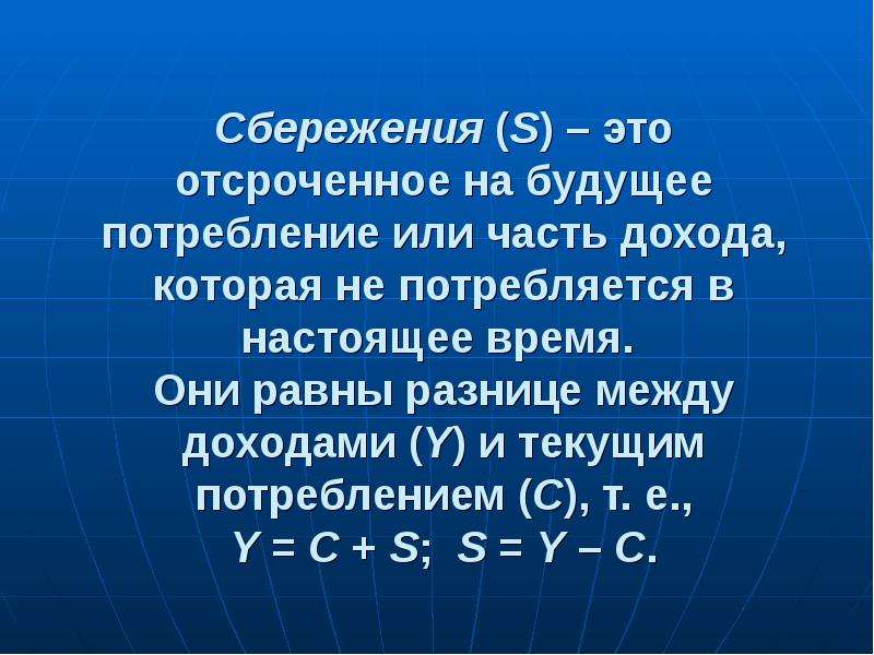 Как делать сбережения 3 класс презентация