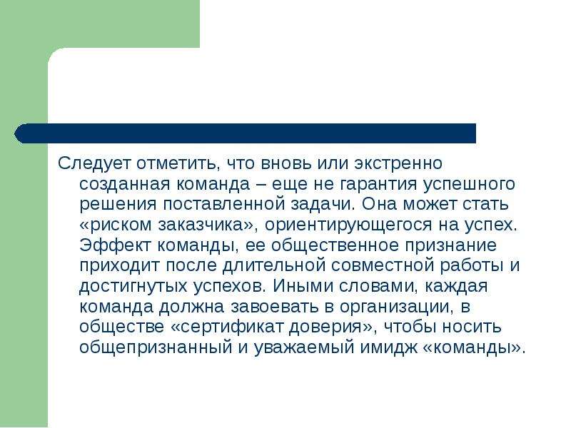 Прежде всего следует. Физико химический фактор это фактор. Вывод влияние физических и химических факторов на белок. Физ. Биол. Хим. Факторы труда. Занимает важное место в системе.