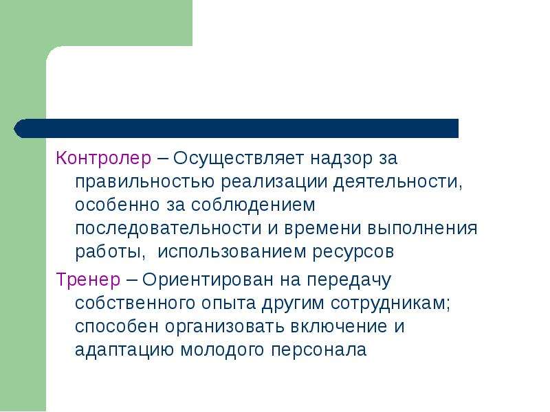 Моделирование практической деятельности. Формир рефлексиицелесообразно.