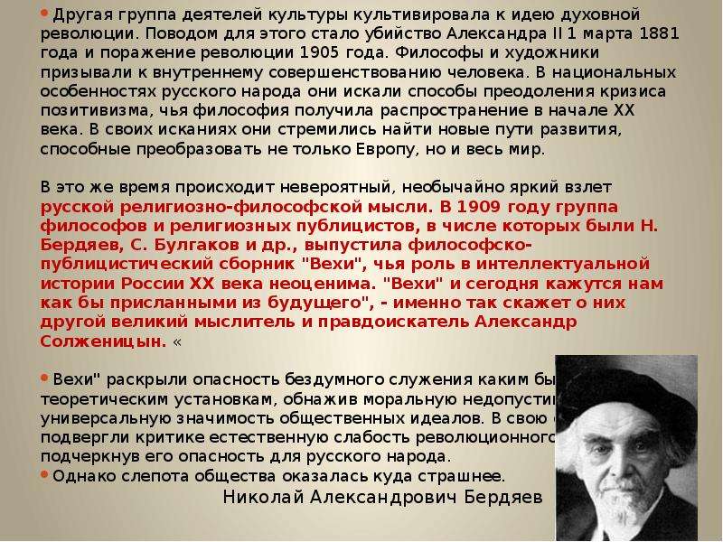 Русская литература конца 19 начала 20 века презентация