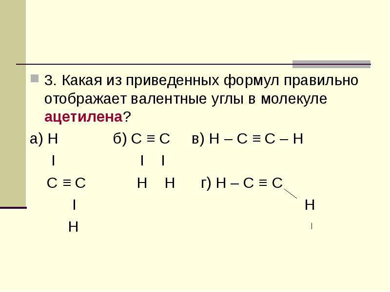 Обобщение по теме углеводороды 10 класс презентация