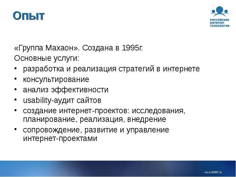 Группы опыта. Слайд опыт региона создание портала. Слайд опыт региона создание сайта на примере.