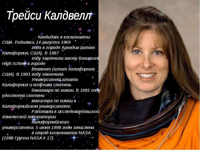 Женщины- космонавты мира - презентация по Астрономии _, слайд №8